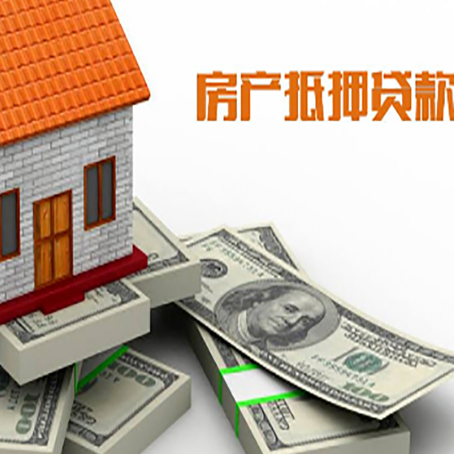 集安房产抵押贷款可以提前还款吗？
