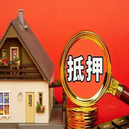 集安房产证二次抵押贷款有什么条件？
